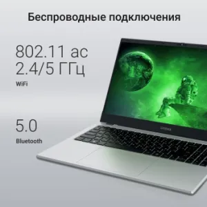  Digma EVE C5802 15.6 N100 8Gb SSD256Gb Intel UHD Graphics IPS FHD (1920x1080) Windows 11 Pr