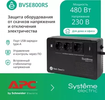  Systeme Electri Back-Save, 800VA/480W, 230V, Line-Interactive, AVR, 3xSchuko, USB charge(type A