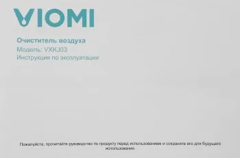   Viomi Smart Air Purifier Pro (UV) (VXKJ03)