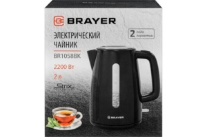  BRAYER BR1058BK