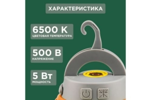    Rexant 71-0076 