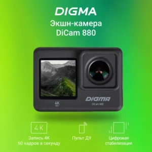 - Digma DiCam 880 