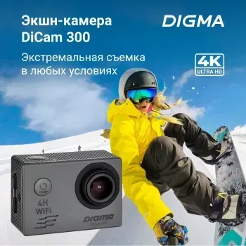 - Digma DiCam 300 