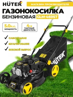   Huter GLM-460ST (70/3/10)