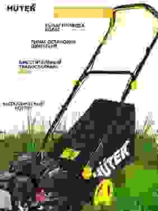   Huter GLM-460ST (70/3/10)