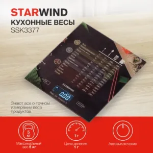    Starwind SSK3377 .:5 