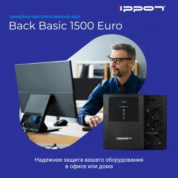    Ippon Back Basic 1500 Euro 900 1500 
