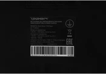    Ippon Back Basic 1500 Euro 900 1500 