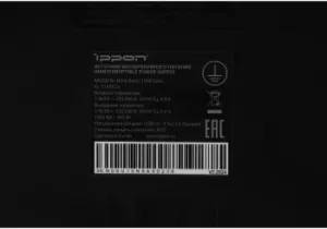    Ippon Back Basic 1500 Euro 900 1500 