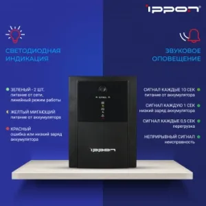    Ippon Back Basic 1500 Euro 900 1500 