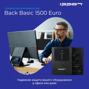    Ippon Back Basic 1500 Euro 900 1500 