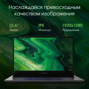  Digma Pro Fortis M Core i3 10110U 8Gb SSD256Gb Intel UHD Graphics 15.6 IPS FHD (1920x1080) 