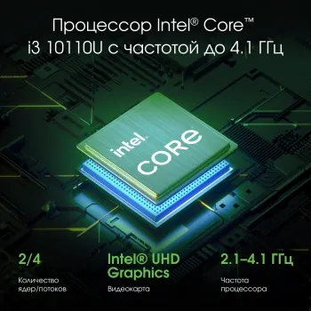  Digma Pro Fortis M Core i3 10110U 8Gb SSD256Gb Intel UHD Graphics 15.6 IPS FHD (1920x1080) 