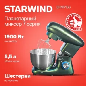   Starwind SPM7166 1600 