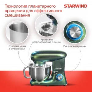   Starwind SPM7166 1600 