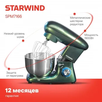   Starwind SPM7166 1600 