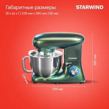   Starwind SPM7166 1600 
