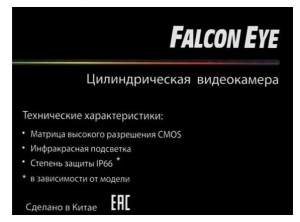   Falcon Eye FE-MHD-B2-25