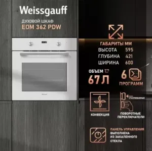    Weissgauff EOM 362 PDW 