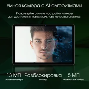  Digma Pro Infinity G85 (2.0) 8C RAM8Gb ROM256Gb 10.1 In-Cell 1920x1200 4G 2Sim Android 14 