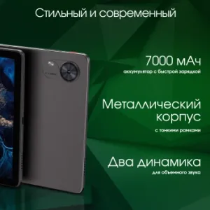  Digma Pro Infinity G85 (2.0) 8C RAM8Gb ROM256Gb 10.1 In-Cell 1920x1200 4G 2Sim Android 14 
