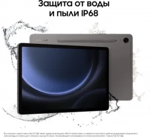  Galaxy Tab S9 FE 5G 6GB+128GB GRAY