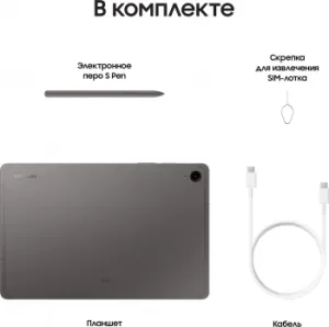  Galaxy Tab S9 FE 5G 6GB+128GB GRAY