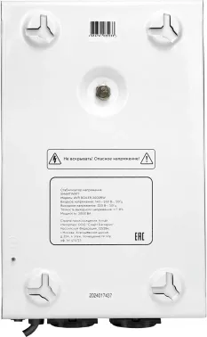      SMARTWATT AVR BOILER 2000RW (140W - 260W, 2000VA, 2 , 