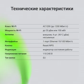    Digma D-WR400 AC1200 10/100BASE-TX/Wi-Fi 
