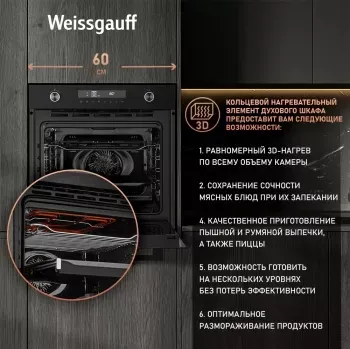    Weissgauff EOM 741 PDB Black Edition 