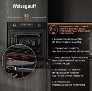    Weissgauff EOM 741 PDB Black Edition 