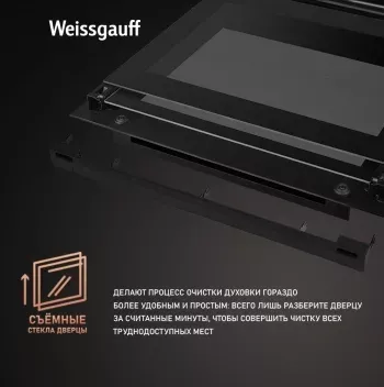    Weissgauff EOM 741 PDB Black Edition 