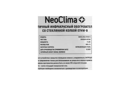    NeoClima 07HW-B 