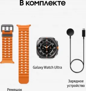 - Samsung Galaxy Watch Ultra LTE 47 1.5 AMOLED . . (SM-L705FDAACAU