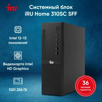   IRU 310SC SFF i5 12400 (2.5) 8Gb SSD256Gb UHDG 730 Windows 11 Professional GbitEth 200W 