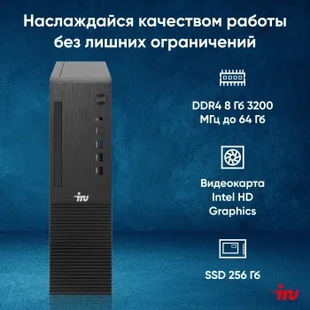   IRU 310SC SFF i5 12400 (2.5) 8Gb SSD256Gb UHDG 730 Windows 11 Professional GbitEth 200W 