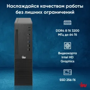   IRU 310SC SFF i5 12400 (2.5) 8Gb SSD256Gb UHDG 730 Windows 11 Professional GbitEth 200W 