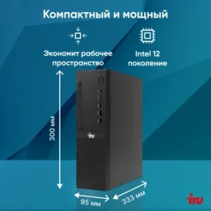   IRU 310SC SFF i5 12400 (2.5) 8Gb SSD256Gb UHDG 730 Windows 11 Professional GbitEth 200W 