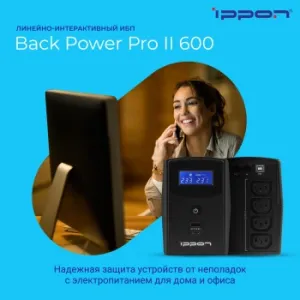    Ippon Back Power Pro II 600 360 600 
