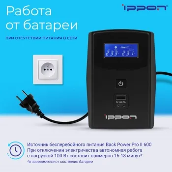    Ippon Back Power Pro II 600 360 600 
