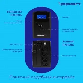    Ippon Back Power Pro II 600 360 600 