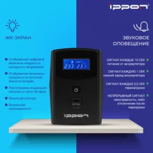    Ippon Back Power Pro II 600 360 600 