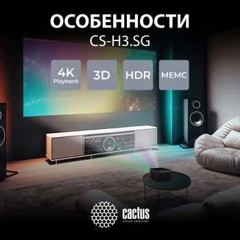 Cactus CS-H3.SG DLP 16800Lm (1920x1080) 200000:1  :20000 1xUSB typeA 1xHDMI