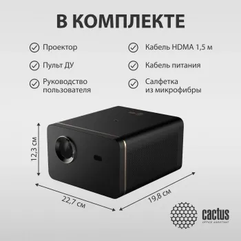  Cactus CS-H3.SG DLP 16800Lm (1920x1080) 200000:1  :20000 1xUSB typeA 1xHDMI