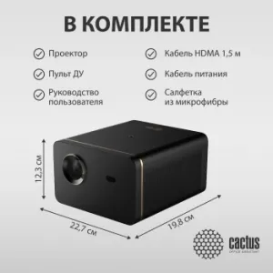  Cactus CS-H3.SG DLP 16800Lm (1920x1080) 200000:1  :20000 1xUSB typeA 1xHDMI