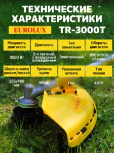   Eurolux TR-3000T 70/2/25