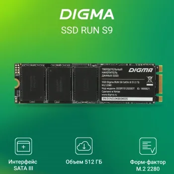  SSD Digma SATA-III 512GB DGSR1512GS93T