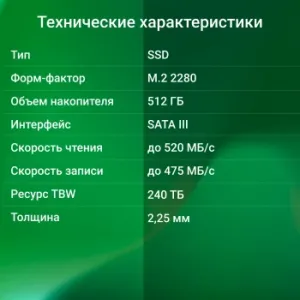  SSD Digma SATA-III 512GB DGSR1512GS93T