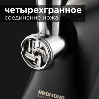  REDMOND RMG-1244-6