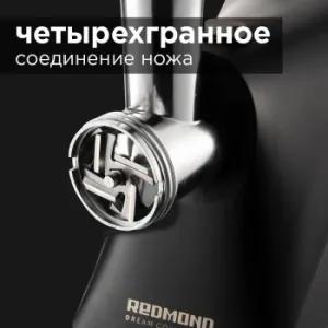  REDMOND RMG-1244-6